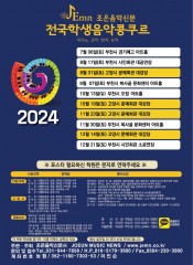 2024년 하반기